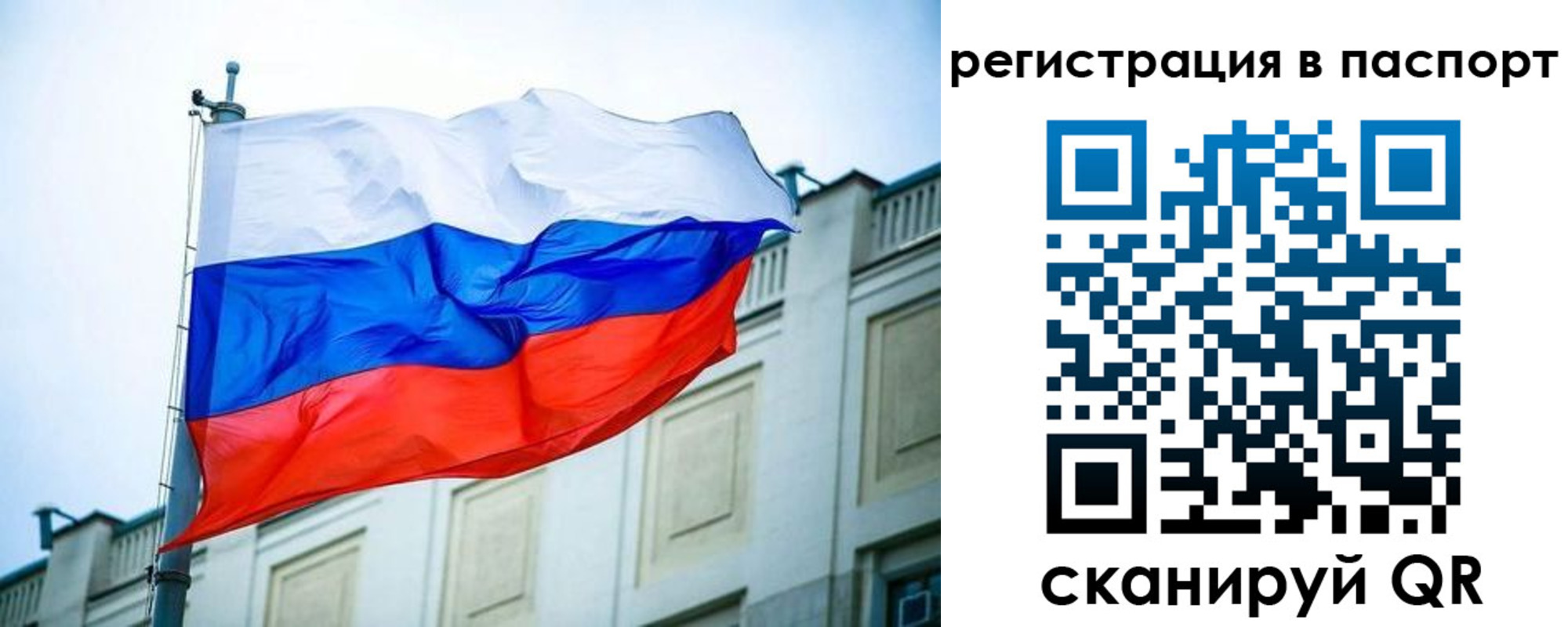 временная регистрация недорого в Новотроицке