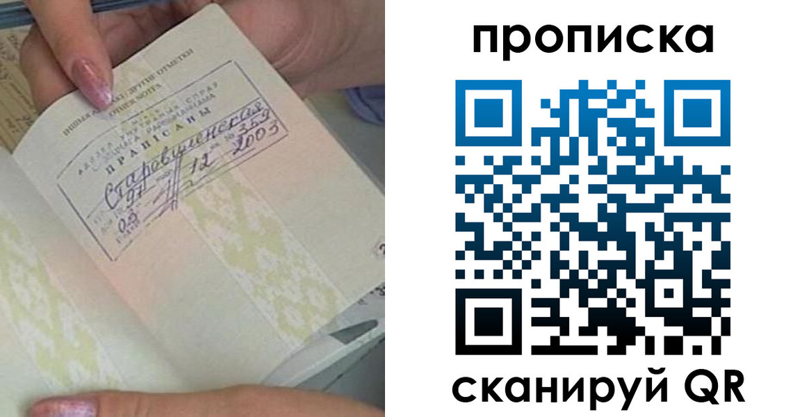 прописка для школы в Новотроицке