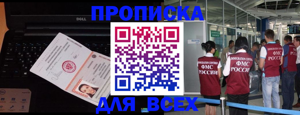 найти адрес прописки в Новотроицке