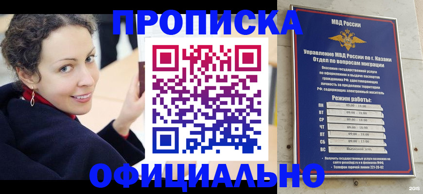 миграционный учет в Новотроицке