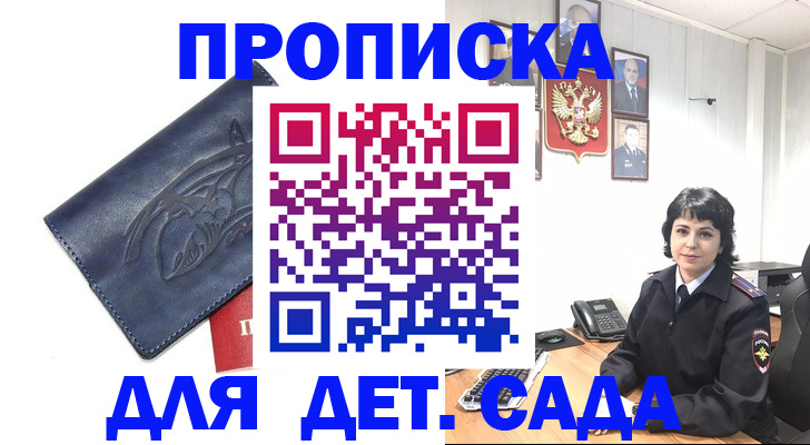 найти адрес прописки в Новотроицке