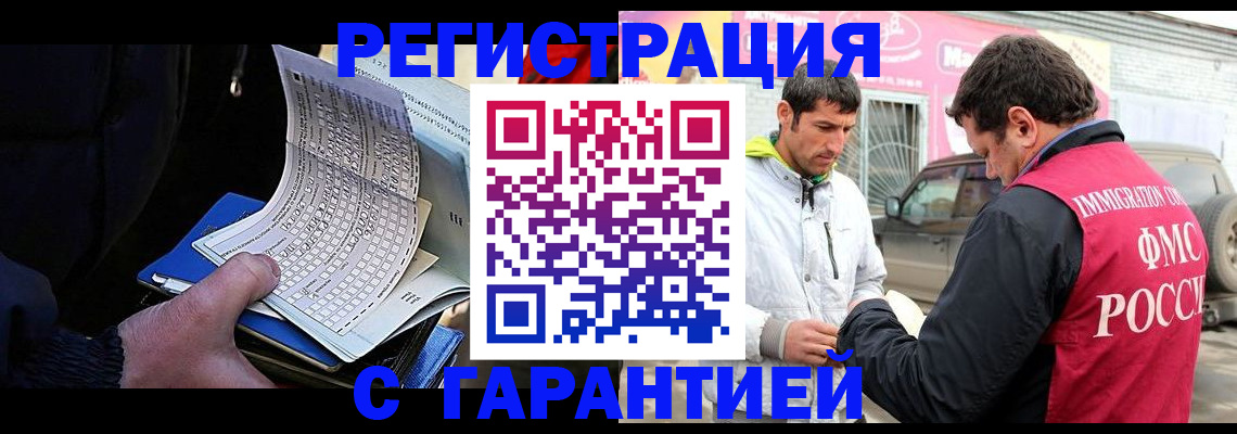 прописка ребенка в Новотроицке